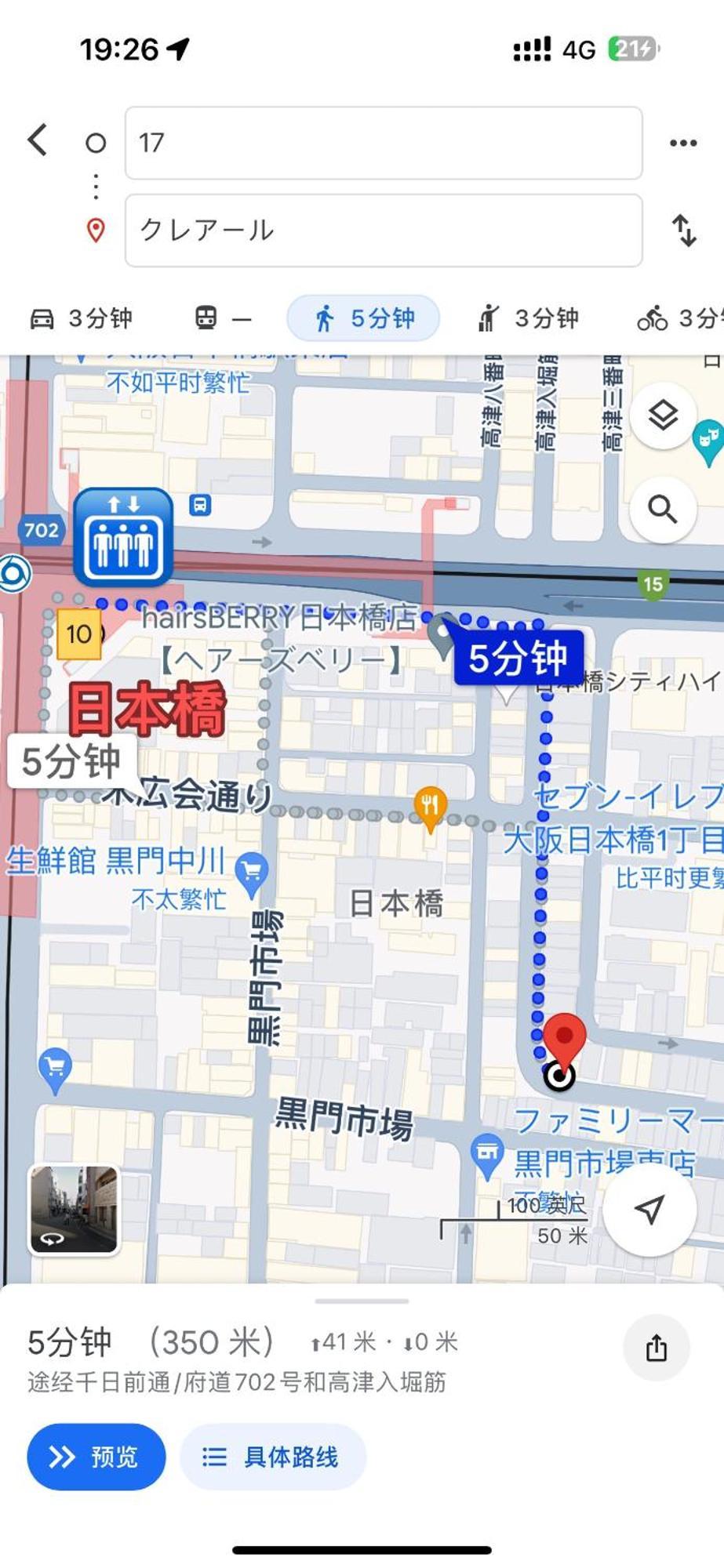 Appartement 三米-黒門市場-黑门市场-kuromonｰ502タイプ Ōsaka